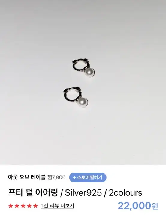 진주 실버 925 이어링 귀걸이